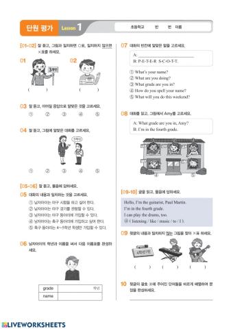 천재(함)Grade6-L1