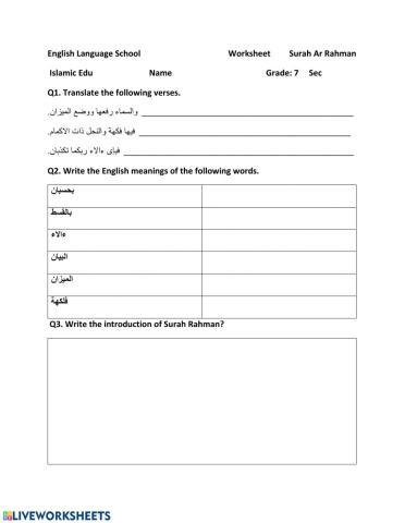 Surah Ar Rahman Year 7