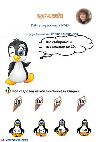 Упражнение 43