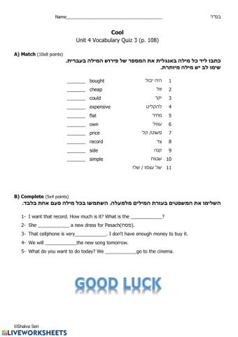 Vocabulary Quiz Cool p 108