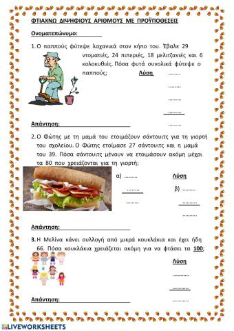 Διψηφιοι αριθμοι