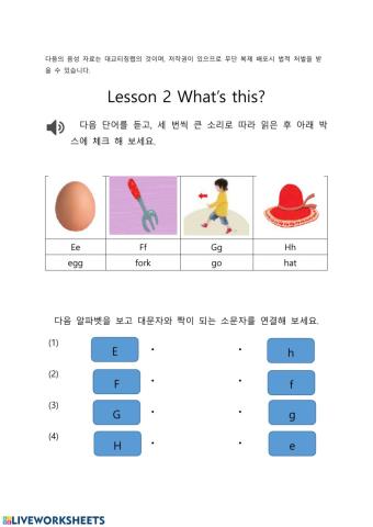 DaeKyo 3rd grade lesson 2 3-4period