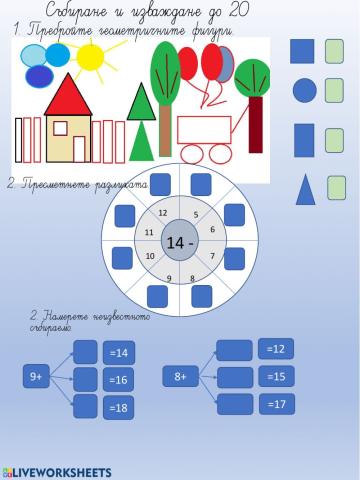 Математика