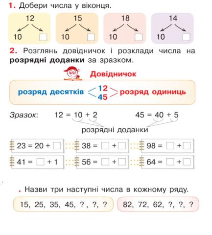 Розминка 1