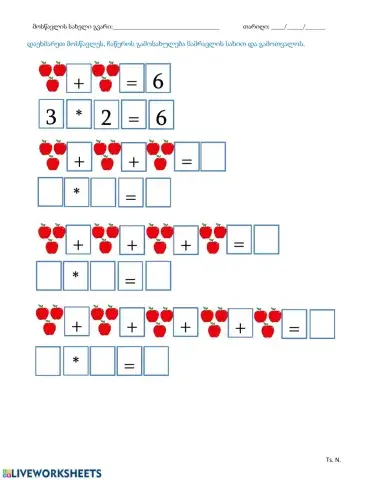 Გამრავლება