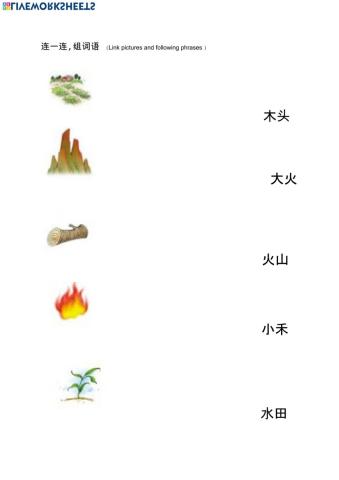 中文第一册 第3课 homework