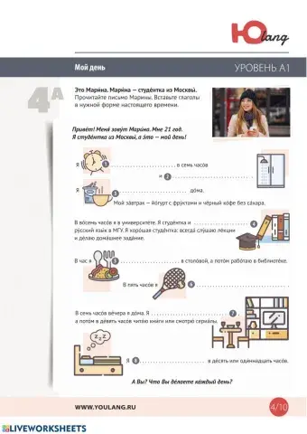 День Марины