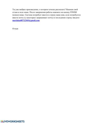 Отзыв 9 класс