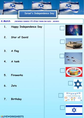 Israel's Independence Day - words