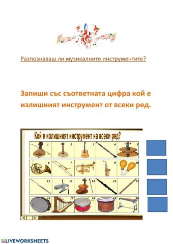 Упражнение