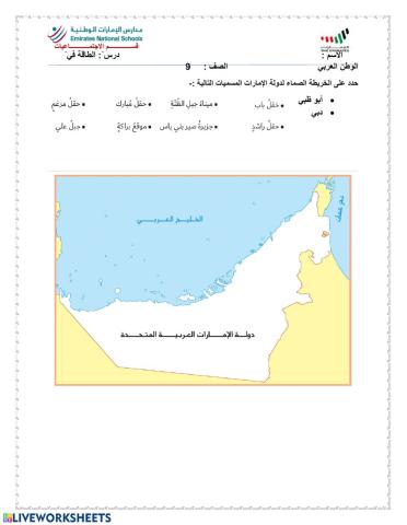 النفط في دولة الإمارات العربية المتحدة