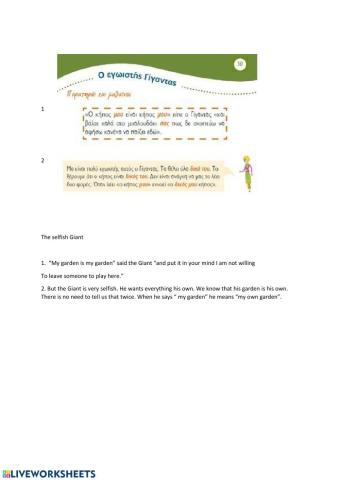 Κτητικές αντωνυμίες