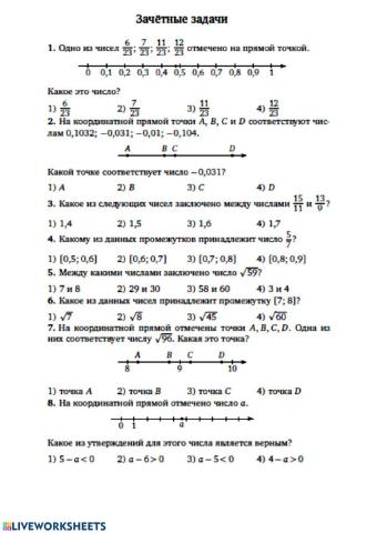 Тест 3А-ОГЭ числа на координатной прямой