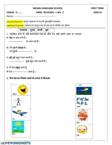 व्याकरण