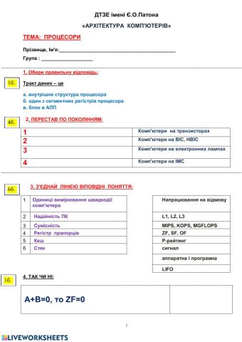 АК- Процесори.