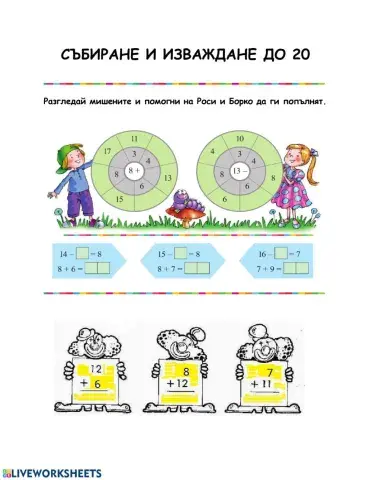 Математика