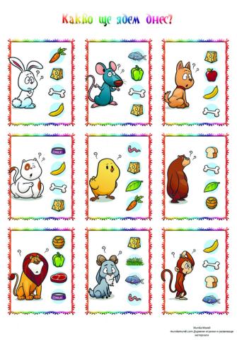 Какво ще ядем днес?