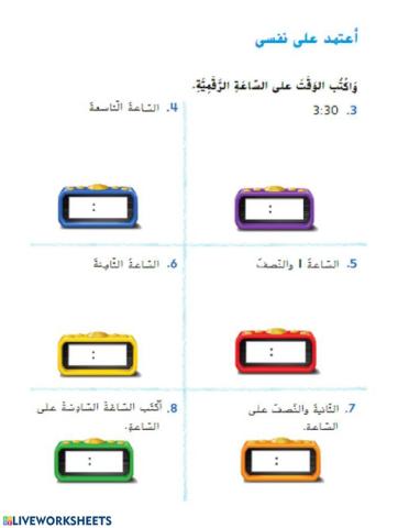 الدرس التاسع
