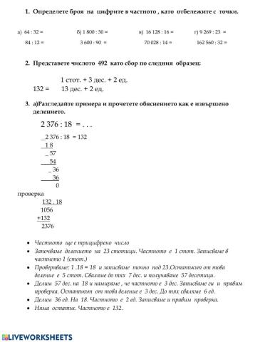 Математика