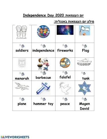 יום העצמאות