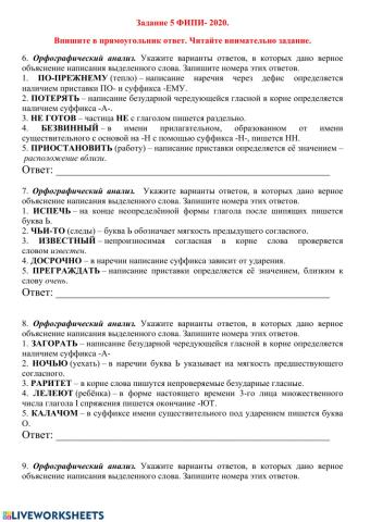 5 задание ОГЭ