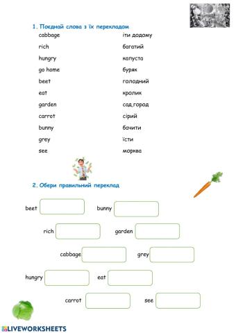 Три голодних кролики 1-2