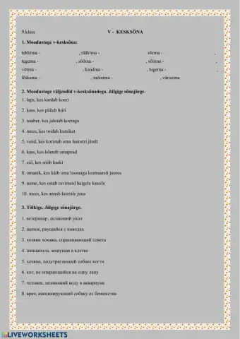 -V kesksõna (vene koolile)