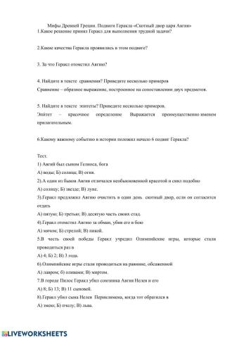 Мифы Древней Греции