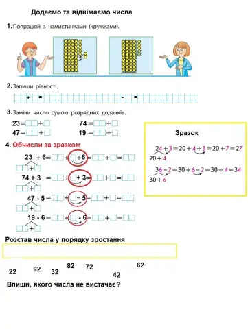 Математика