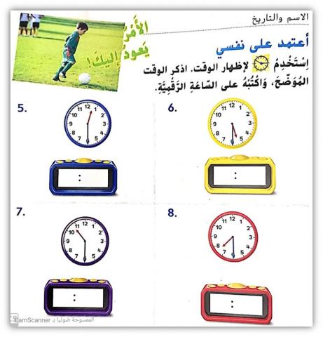 ساعة رقمية النصف