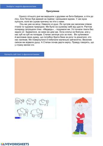 Фразеологія7