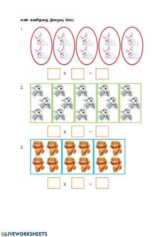 கணிதம் ஆண்டு 2 பெருக்கல்