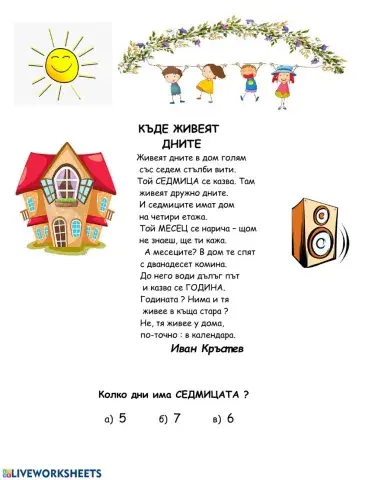 Български език и литература