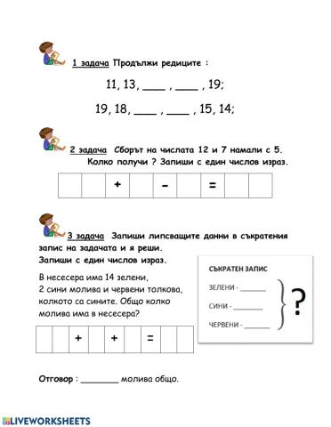 Математика