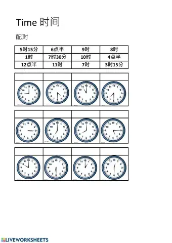 Match worksheet about Time