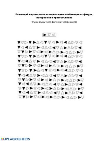 Коректурна проба