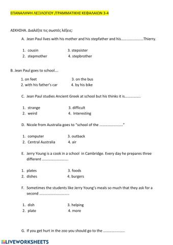 EΠΑΝΑΛΗΨΗ ΚΕΦ 3-4 THINK TEEN 1 AΡΧ