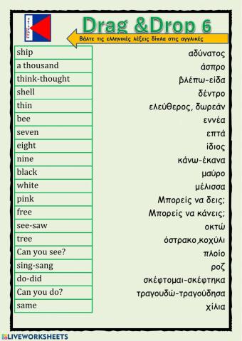 Junior Drag & Drop 6