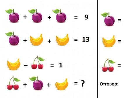 Логически задачи 1