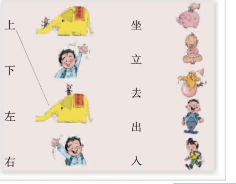 中文第一册