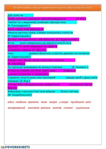 Порівняльний зворот