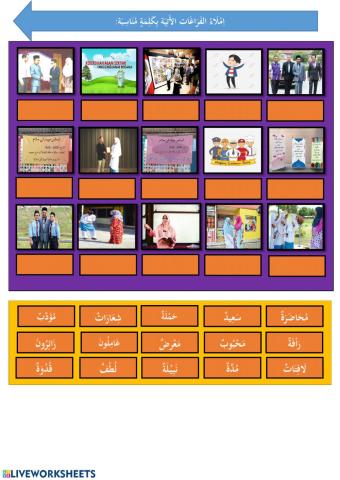 أفشوا السلام (كلمات)