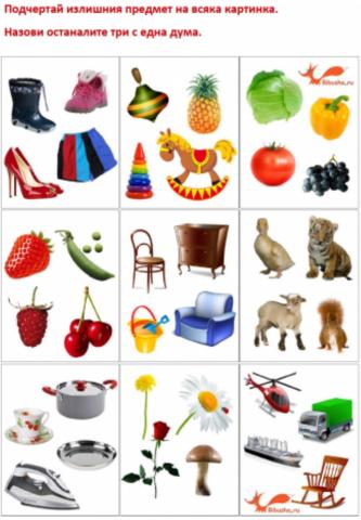 Четвърти излишен