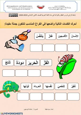 الطفل و الفراشة