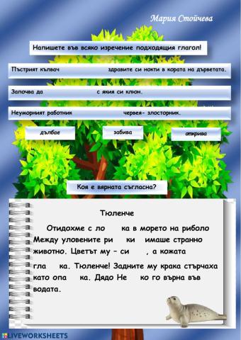 Български език