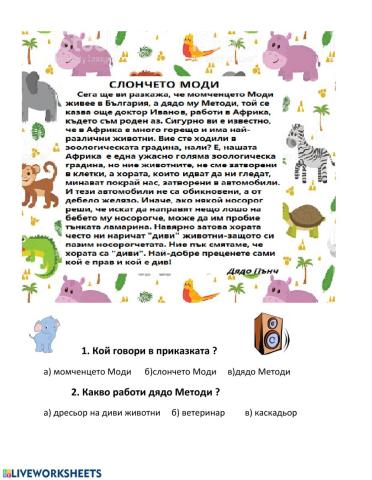 Български език и литература