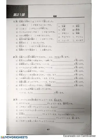みんなの日本語第21課問題集