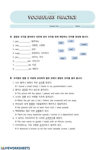 Lesson1. What Matters to You? 어휘연습