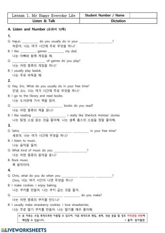 남산중 2학년 동아(윤) Lesson 1. Listen and Talk A