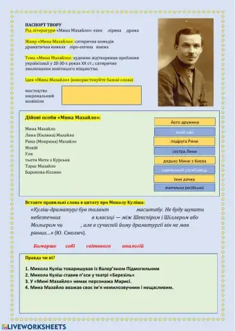 Мина Мазайло 11